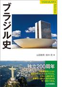 ブラジル史