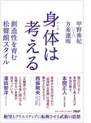 人気ショップ 直筆サイン入り 猪木と星野のビッシビシ伝説 : 星野