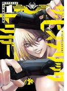 【全1-10セット】ザ・ヒステリックトリガー