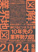 最尖端民衆娯楽映画文献資料集 復刻 ５ 活動写真名鑑 前編の通販/牧野