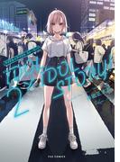 ＩＤＯＬ×ＩＤＯＬ　ＳＴＯＲＹ！　２巻(ＦＵＺコミックス)