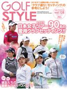 Golf Style(ゴルフスタイル) 2023年 5月号