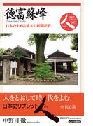 武田信玄 下巻 「母と子」の巻の通販/上野 晴朗 - 紙の本：honto本の