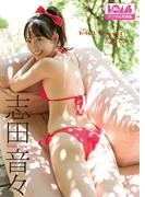 志田音々『おねえちゃんは、気まぐれ。』BOMBデジタル写真集