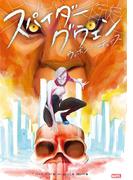スパイダーグウェン：ウェポン・オブ・チョイス