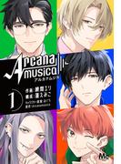 Arcanamusica（アルカナムジカ） 1(マーガレットコミックスDIGITAL)