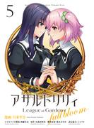 アサルトリリィ League of Gardens -full bloom-5(月刊ブシロード)