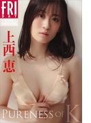 上西恵　「ＰＵＲＥＮＥＳＳ　ｏｆ　Ｋ」　ＦＲＩＤＡＹデジタル写真集(ＦＲＩＤＡＹデジタル写真集)