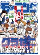 モーニング　2023年21号 [2023年4月20日発売]