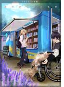 僕が歩く君の軌跡『フレイヤ連載』 42話 槙さんも…何か知っているようなので(フレイヤコミックス)