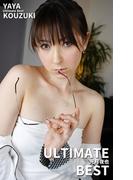 ULTIMATE BEST 光月夜也(ULTIMATE BEST)
