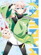 ＴＡＭＡＹＡ(MF文庫J)