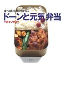 ドーンと元気弁当