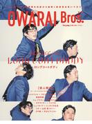【honto限定特典付き】OWARAI Bros. Vol.6 -TV Bros.別冊お笑いブロス- ロングコートダディ　ポストカード1枚 （ＴＯＫＹＯ　ＮＥＷＳ ＭＯＯＫ）