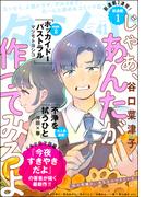 comicタント Vol.41