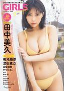 GIRLS graph. 005(GIRLS graph.)