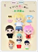 手ぬい＆手芸のりでつくれる！てづくり推しぬいＢＯＯＫ お洋服編