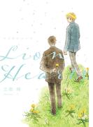 ライオンハーツ【単行本版】(Canna Comics)