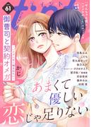 ｃｏｍｉｃ　ｔｉｎｔ　vol.61