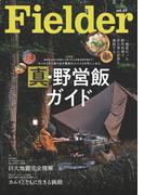 Fielder vol.69(Fielder)