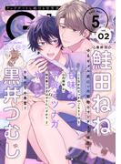 G-Lish2023年5月号 Vol.2(G▷Lish comics)
