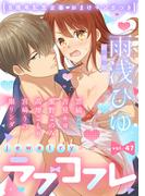 ラブコフレ　ｖｏｌ．47 jewelry 【限定おまけ付】(ラブコフレ)