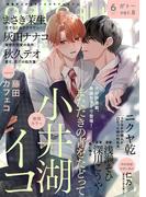 gateau (ガトー) 2023年6月号 ver.B(gateau)