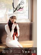 Yuu vol.1 流川夕【グラビア写真集】(PRESTIGE PHOTOGENICS)