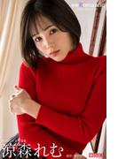 優艶Romantic　涼森れむ【グラビア写真集】(PRESTIGE PHOTOGENICS)