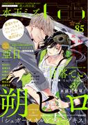 Cab vol.85(マーブルコミックス)