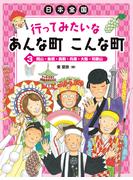 岡山・島根・鳥取・兵庫・大阪・和歌山