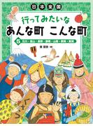 石川・富山・長野・静岡・山梨・群馬・新潟