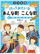 神奈川・東京・埼玉・千葉・茨城・栃木