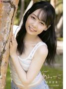 時田亜美 オフィシャル写真集「dearあみーご」