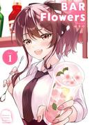 【全1-4セット】BAR Flowers(夜サンデーコミックス)