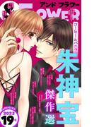 ＆フラワー　2023年19号(＆フラワー)