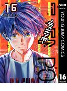 TIEMPO―ティエンポ― 16(ヤングジャンプコミックスDIGITAL)