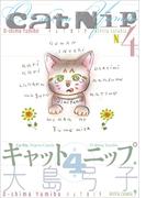 キャットニップ ４．