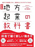 即納】 企業文化が高業績を生む 競争を勝ち抜く「先見のリーダーシップ