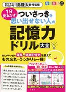 首こりは３秒で治る！ １日３秒！すぐに効果を実感しつこい疲れが消え