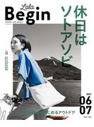 LaLaBegin (ララビギン) 2023年6・7月号