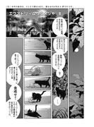 エクストリームウラメシヤ　B(HertZ&CRAFT)