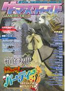 ゲーマーズ・フィールド27th Season Vol.4