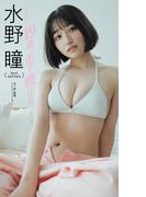 【デジタル限定】水野瞳デジタルフォトグラフ「19歳、走り続ける」(週プレ PHOTO BOOK)