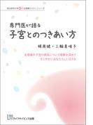 専門医が語る 子宮とのつきあい方