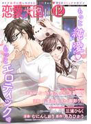 恋愛天国　Vol.42(恋愛天国)