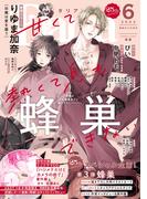 ダリア 2023年6月号(ダリアコミックスe)