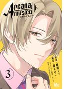 Arcanamusica（アルカナムジカ） 3(マーガレットコミックスDIGITAL)