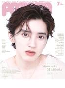 ＰＯＴＡＴＯ（ポテト） 2023年 07月号 [雑誌]