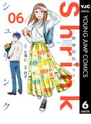 【6-10セット】Shrink～精神科医ヨワイ～(ヤングジャンプコミックスDIGITAL)